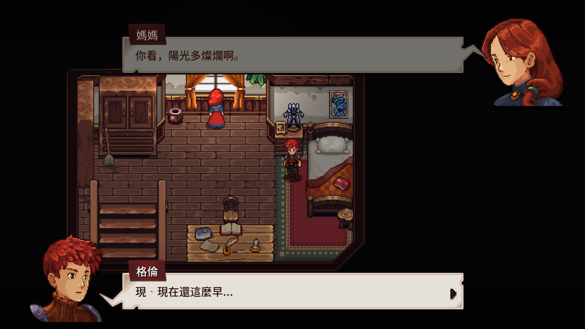 宿命殘響遊戲內繁體中文畫面：格倫與媽媽的對話